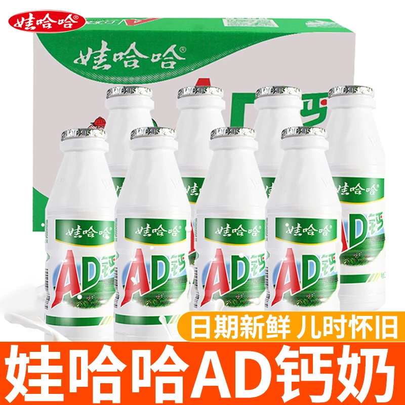 娃哈哈AD钙奶大ad220g哇哈哈带吸管童年饮料营养早餐夏日饮品整箱