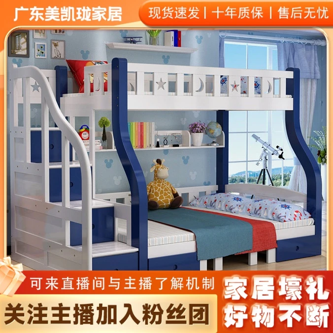 儿童高低床上下床双层床双人床全实木儿童床母子床上下铺子母床