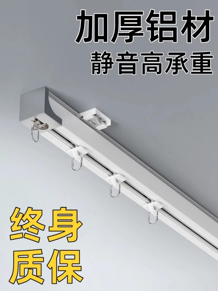 窗帘轨道静音滑轨挂钩滑轮滑道单轨双轨顶装侧装伸缩铝导轨窗帘杆