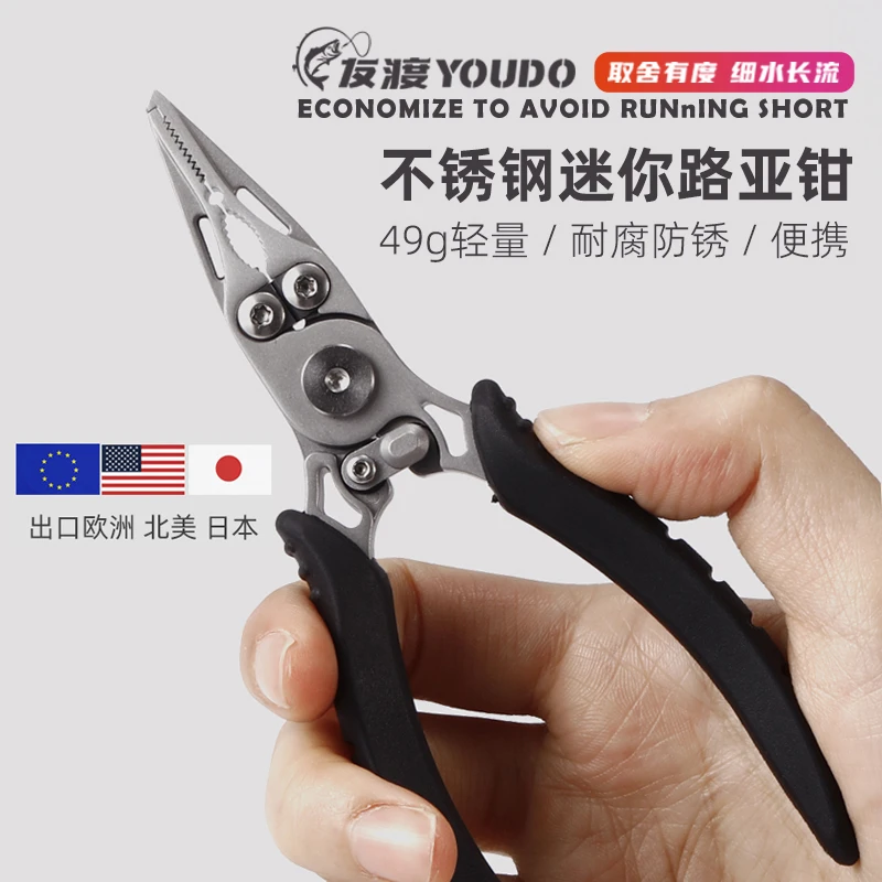 迷你路亚钳多功能微物摘取钩器绑线剪线开环钓鱼剪刀不锈钢钳子