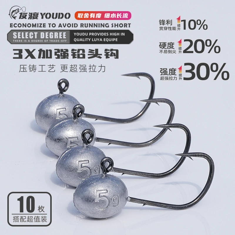 友渡微物路亚根钓钩铅头钩软饵T尾卷尾加强防挂底强度升级