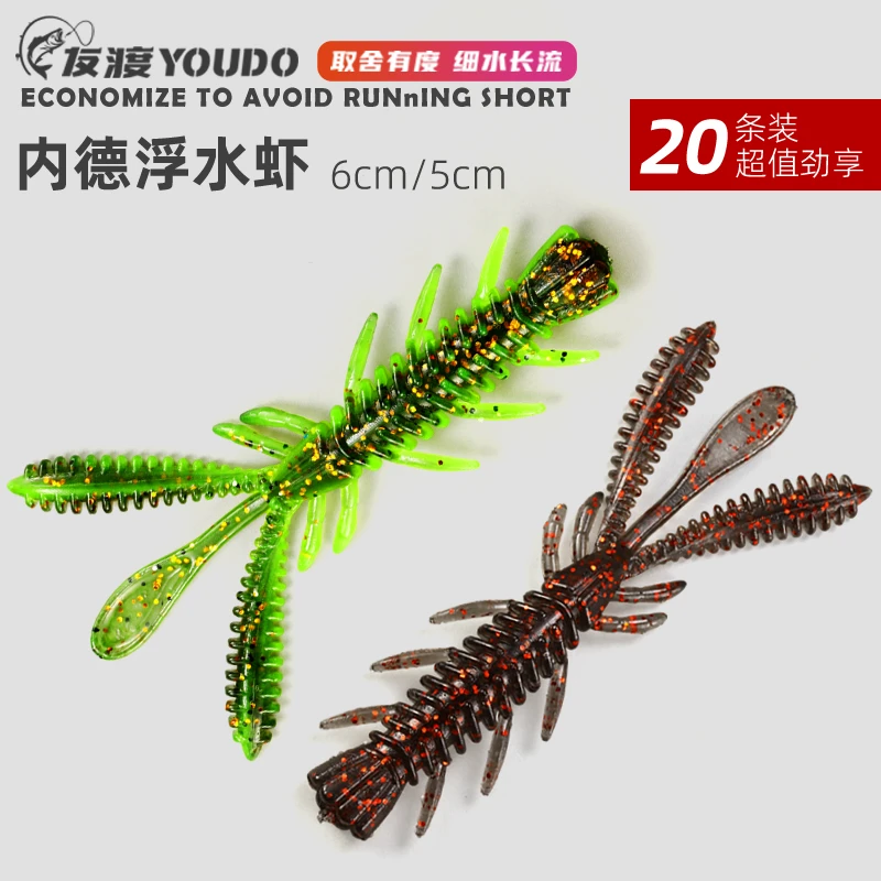 友渡路亚浮水虾软饵内德NED倒钓组黑坑鲈鳜鱼蜉蝣虾型软虫假饵