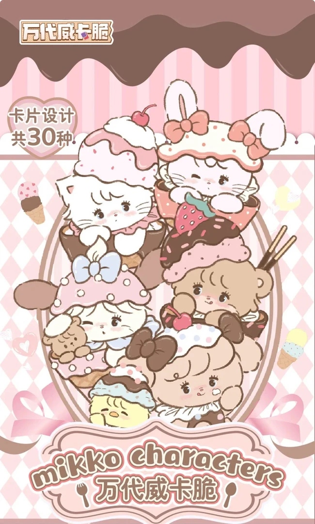 【买一送一】卡牌饼干食玩 可爱卡牌收藏卡 mikko卡牌盲盒