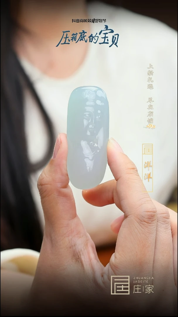 【闪购商品】定制翡翠挂件未镶嵌【洋洋】