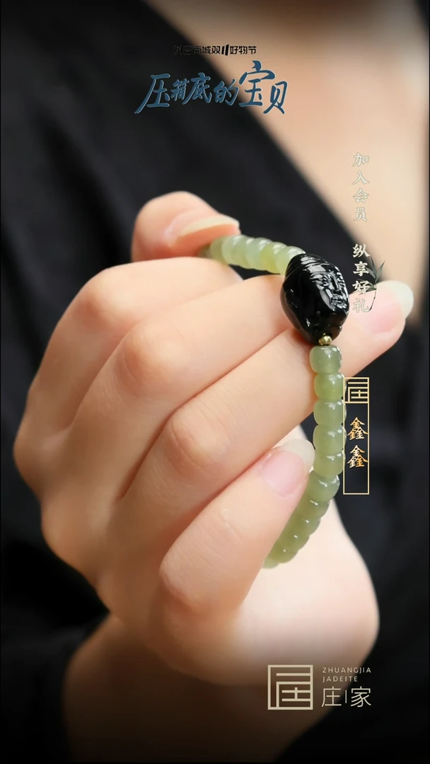 【闪购商品】定制翡翠手串未镶嵌鑫（金珠小于0.5）