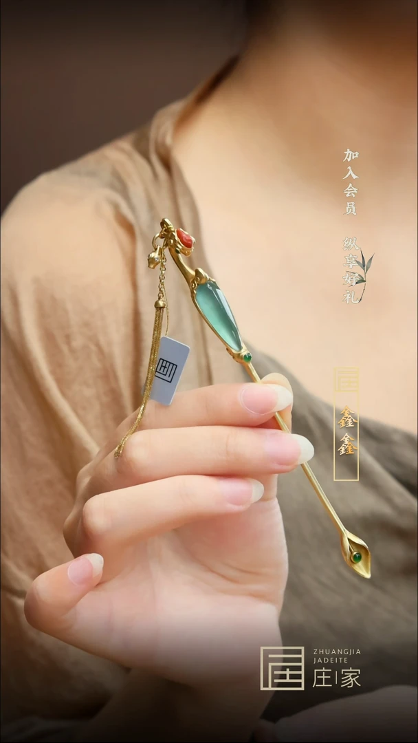 【闪购商品】定制翡翠发簪18K金镶嵌 鑫