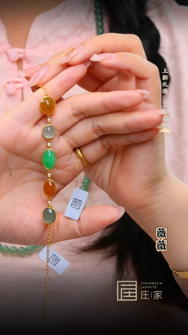 【闪购商品】定制翡翠手链18K金镶嵌薇