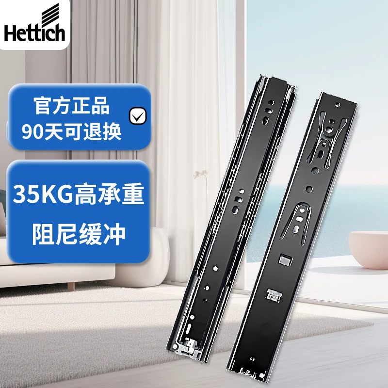 Hettich/海蒂诗抽屉阻尼缓冲高承重升级加厚专业三节侧装KA5632