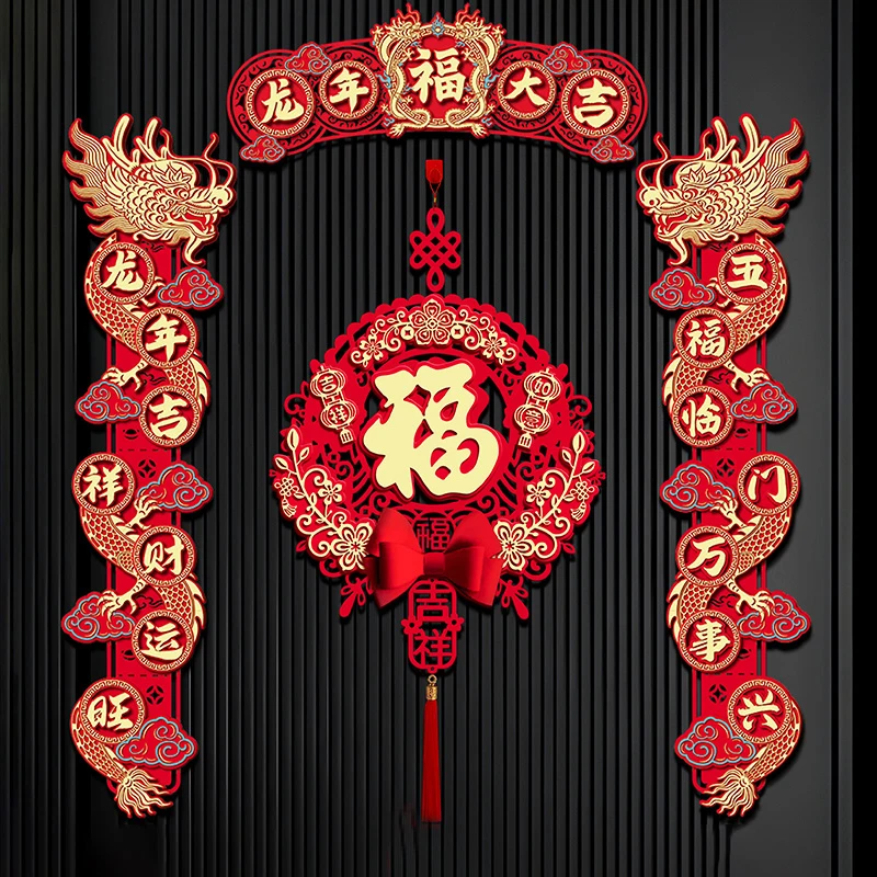 2024年新款龙年大吉新年对联春联新春大门装饰入户门福字贴年货用