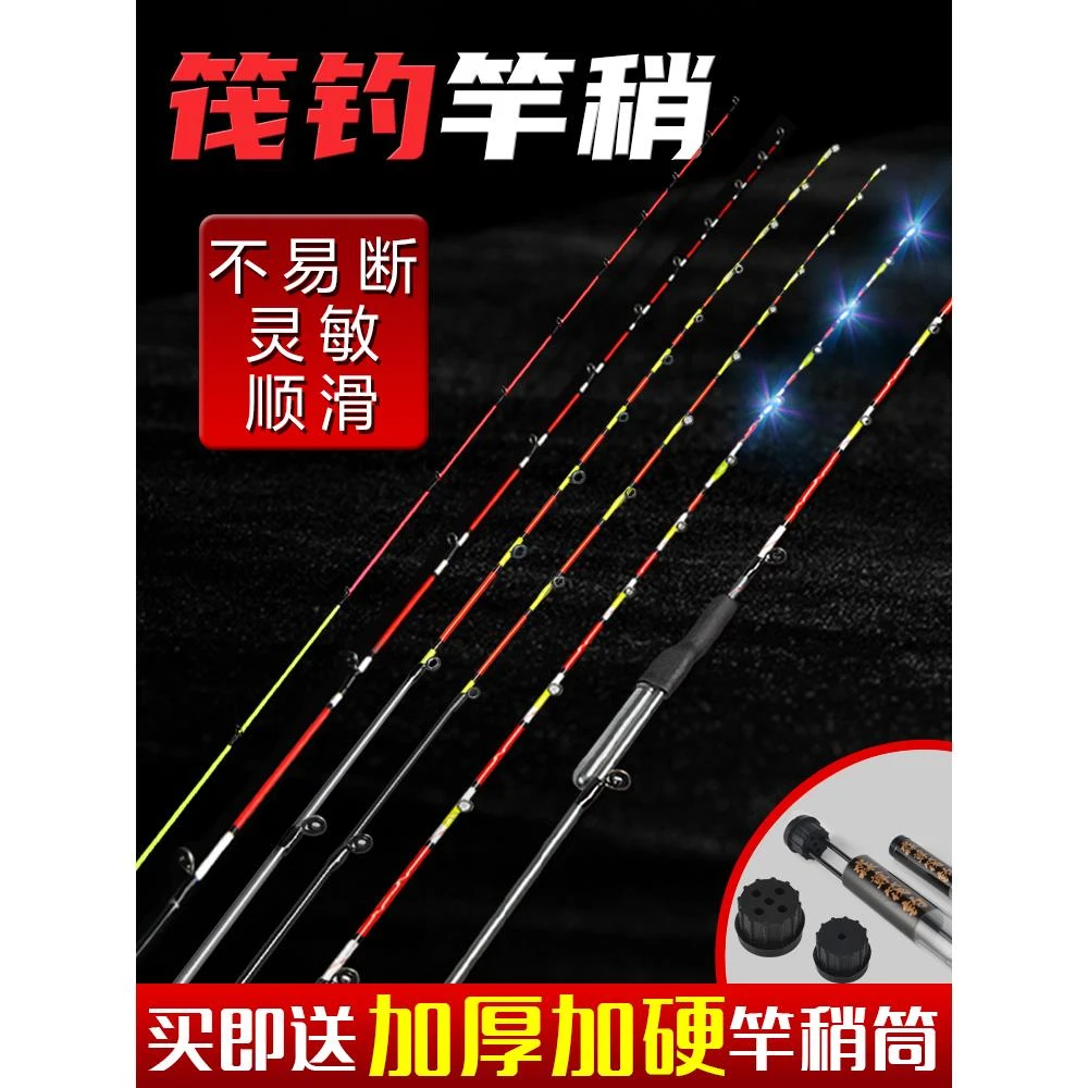 筏竿筏钓竿稍竿梢桥筏杆尾稍夜光杆稍纳米玻纤半钛全钛合金杆梢