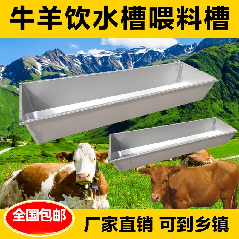 【厂家直发】新款不锈钢羊槽牛槽不锈钢加厚饮水槽食槽饮水牛槽养殖