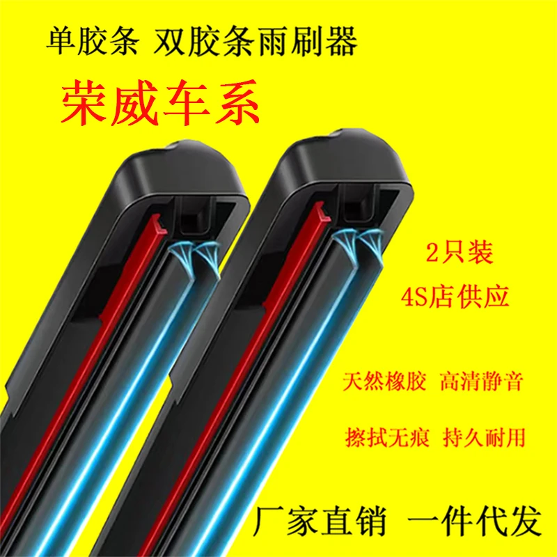 适配于荣威雨刮器350/3600/550/RX3/RX5/RX8/EI6无骨雨刷片条