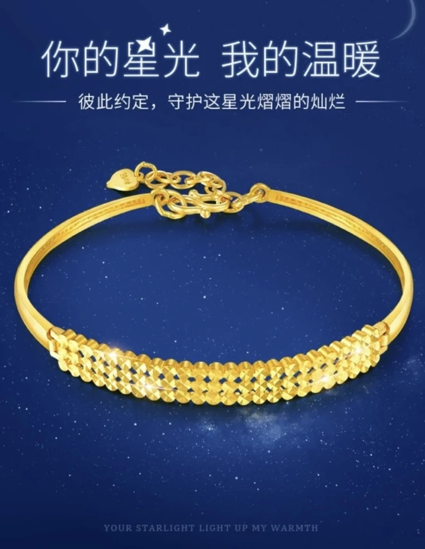SUNFEEL/赛菲尔万足®足金黄金手链婚嫁仿钻满天星链镯百搭手镯