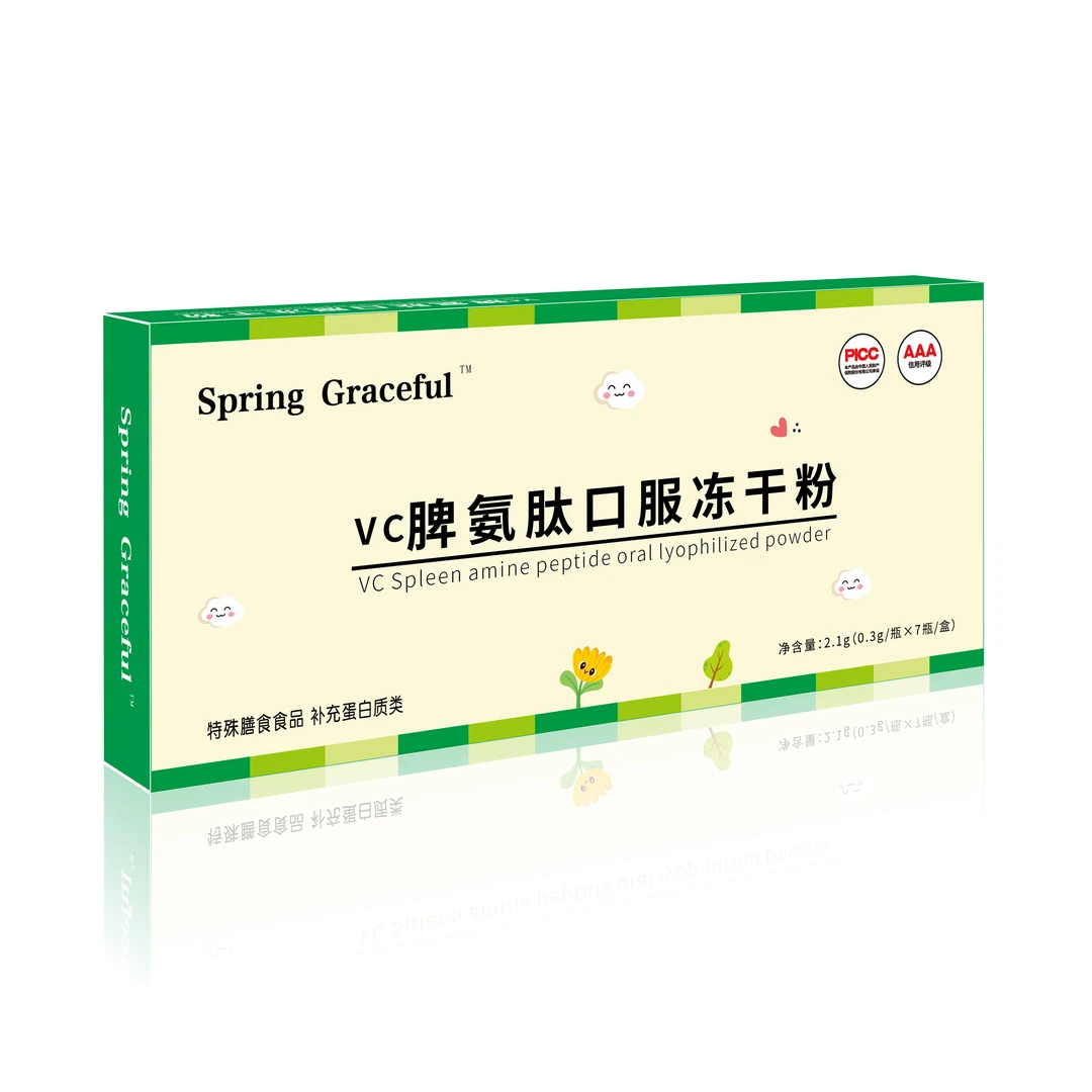 vc脾氨肽冻干粉特殊膳食食品运动营养食品补充蛋白质类