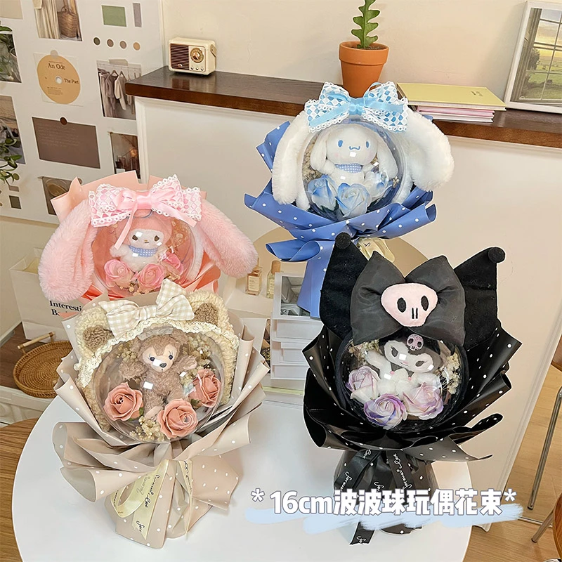 情人节创意礼品玩偶波波球花束满天星毕业七夕生日礼物