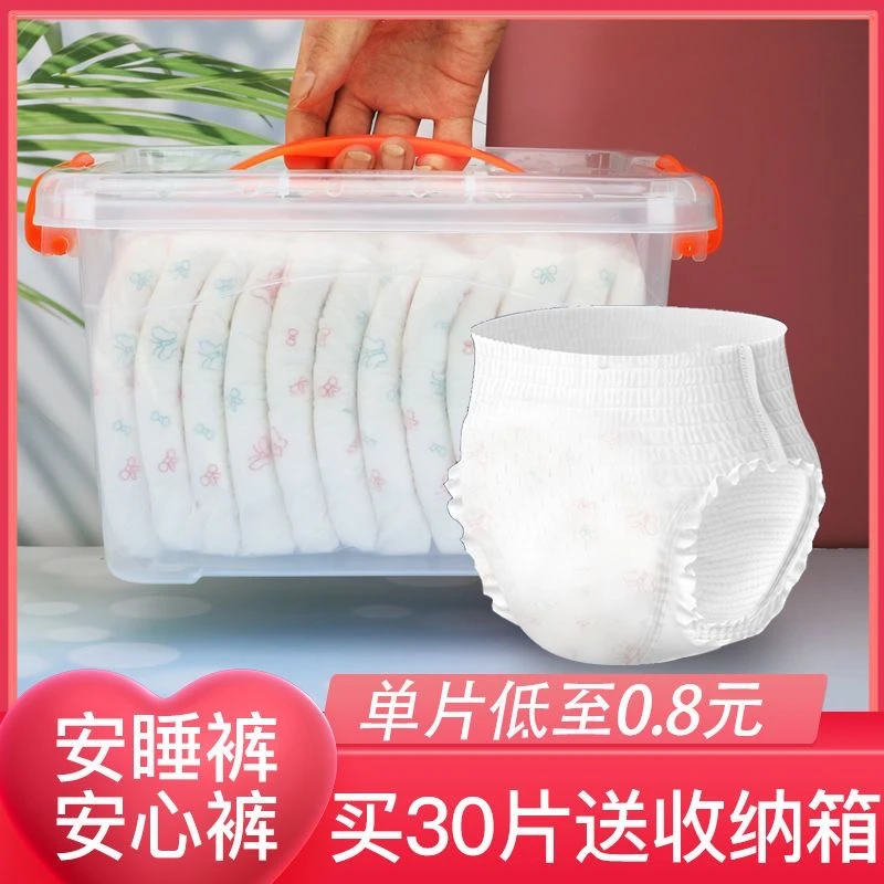 【30片有收纳箱】安心裤安睡裤裤型卫生巾夜安裤学生女夜用产后用