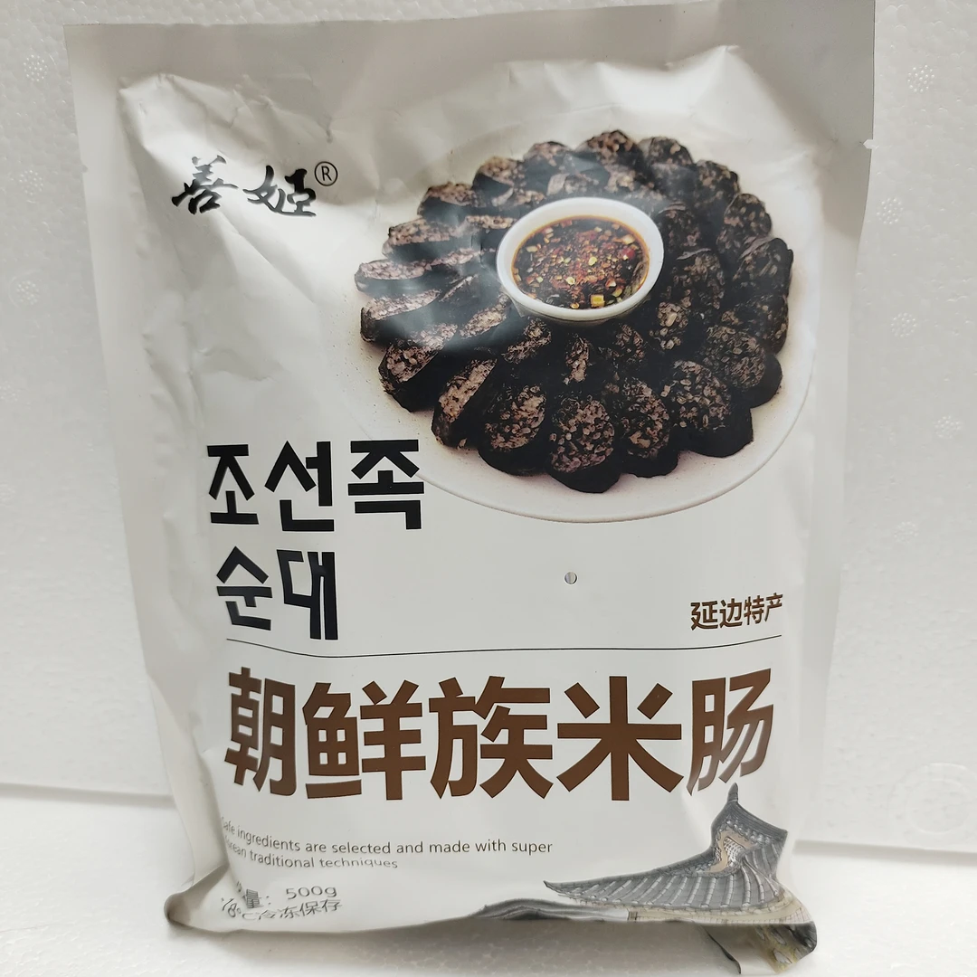 善姬 延吉米肠朝鲜族米肠500g 东北特产手工即食 网红小吃香肠
