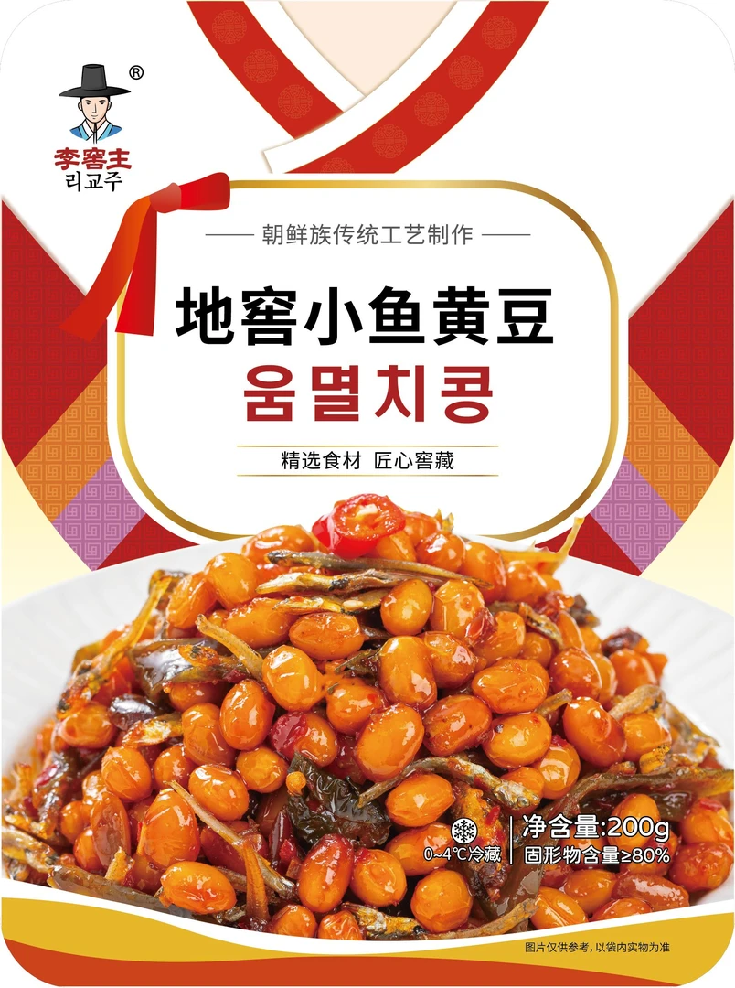 李窑主地窑小鱼黄豆下饭菜延边朝鲜手工制作泡菜200g/袋小鱼黄豆
