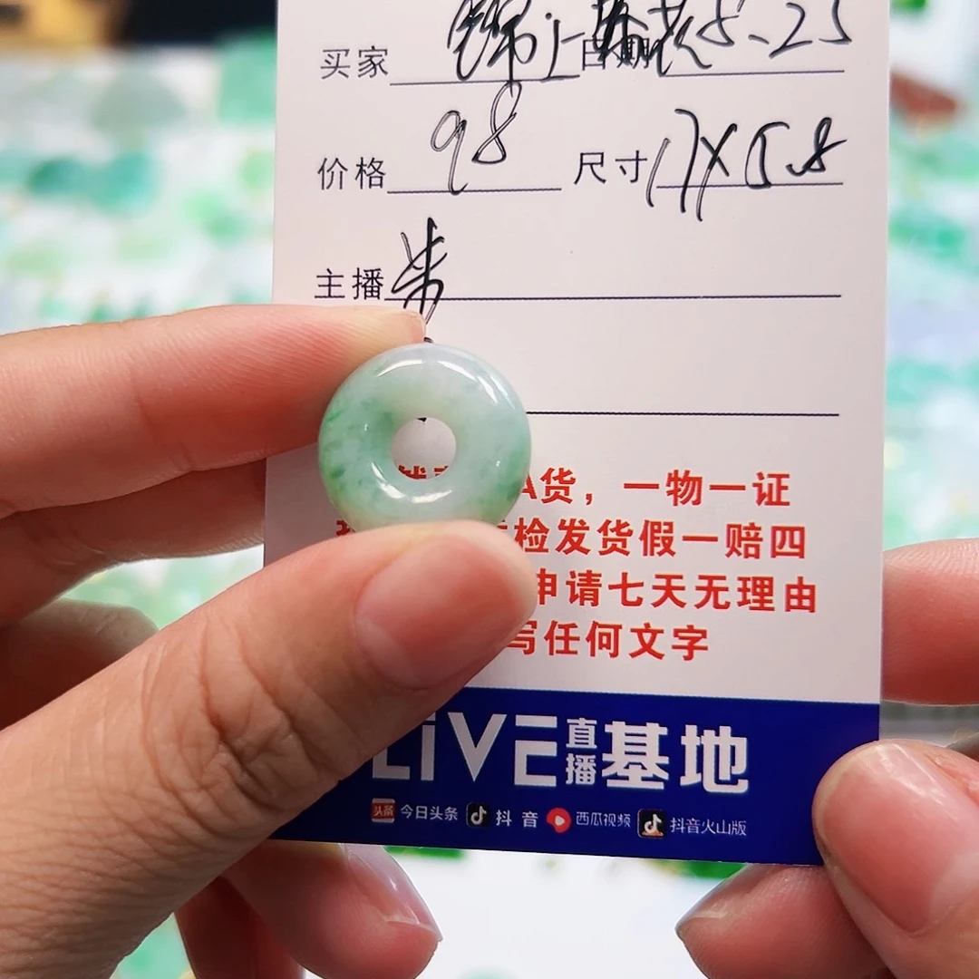 翡翠颈饰未镶嵌锦**花翡翠