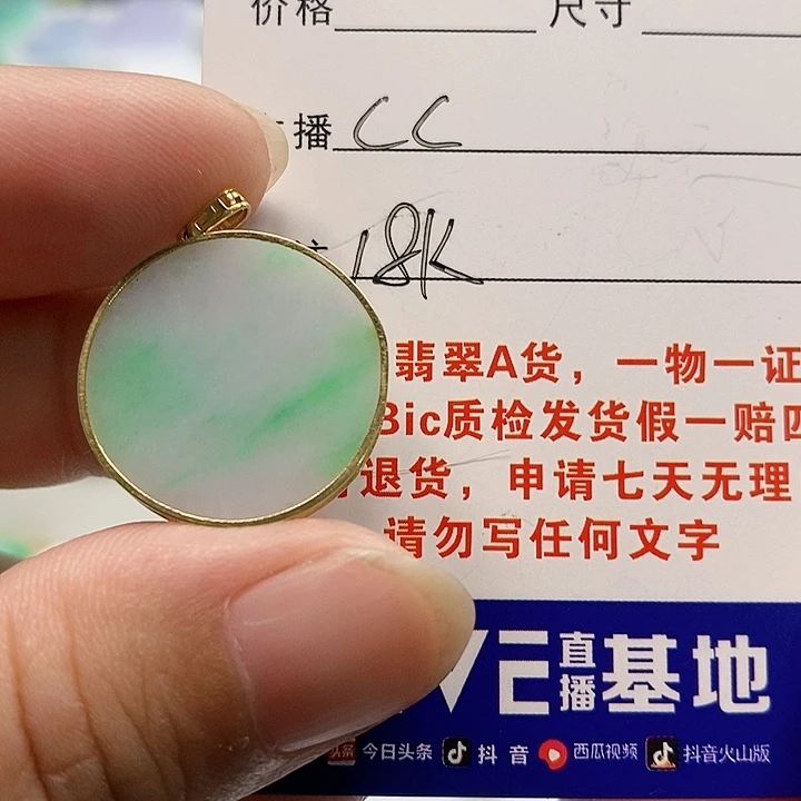 【闪购商品】翡翠颈饰18K金镶嵌翡翠