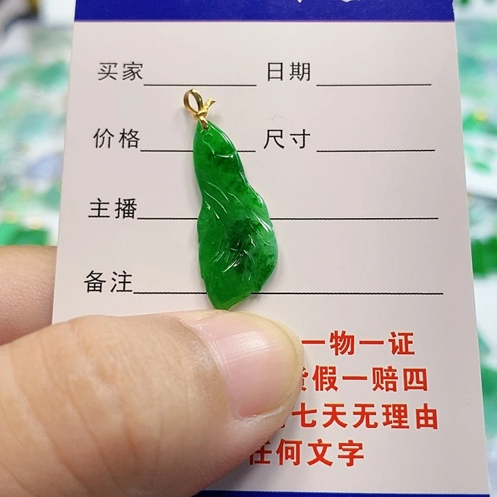 【闪购商品】翡翠颈饰18K金镶嵌翡翠