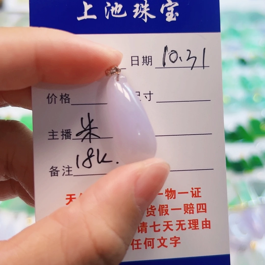 翡翠颈饰18K金镶嵌翡翠