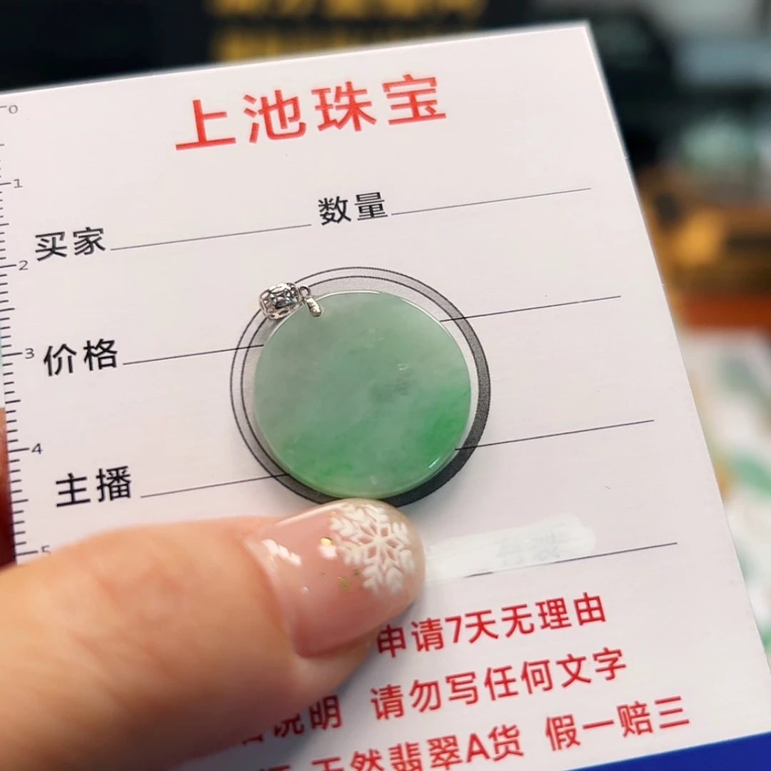 【闪购商品】翡翠颈饰18K金镶嵌