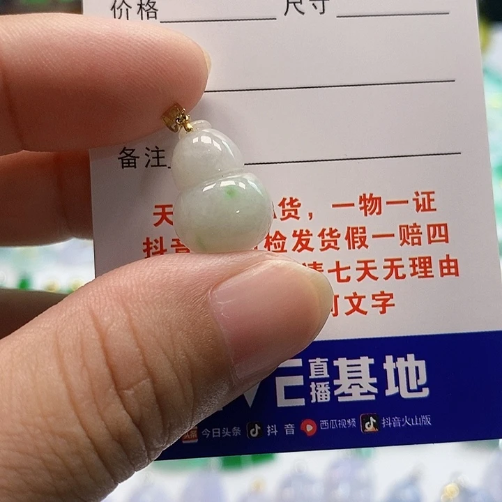 【闪购商品】翡翠颈饰18K金镶嵌翡翠