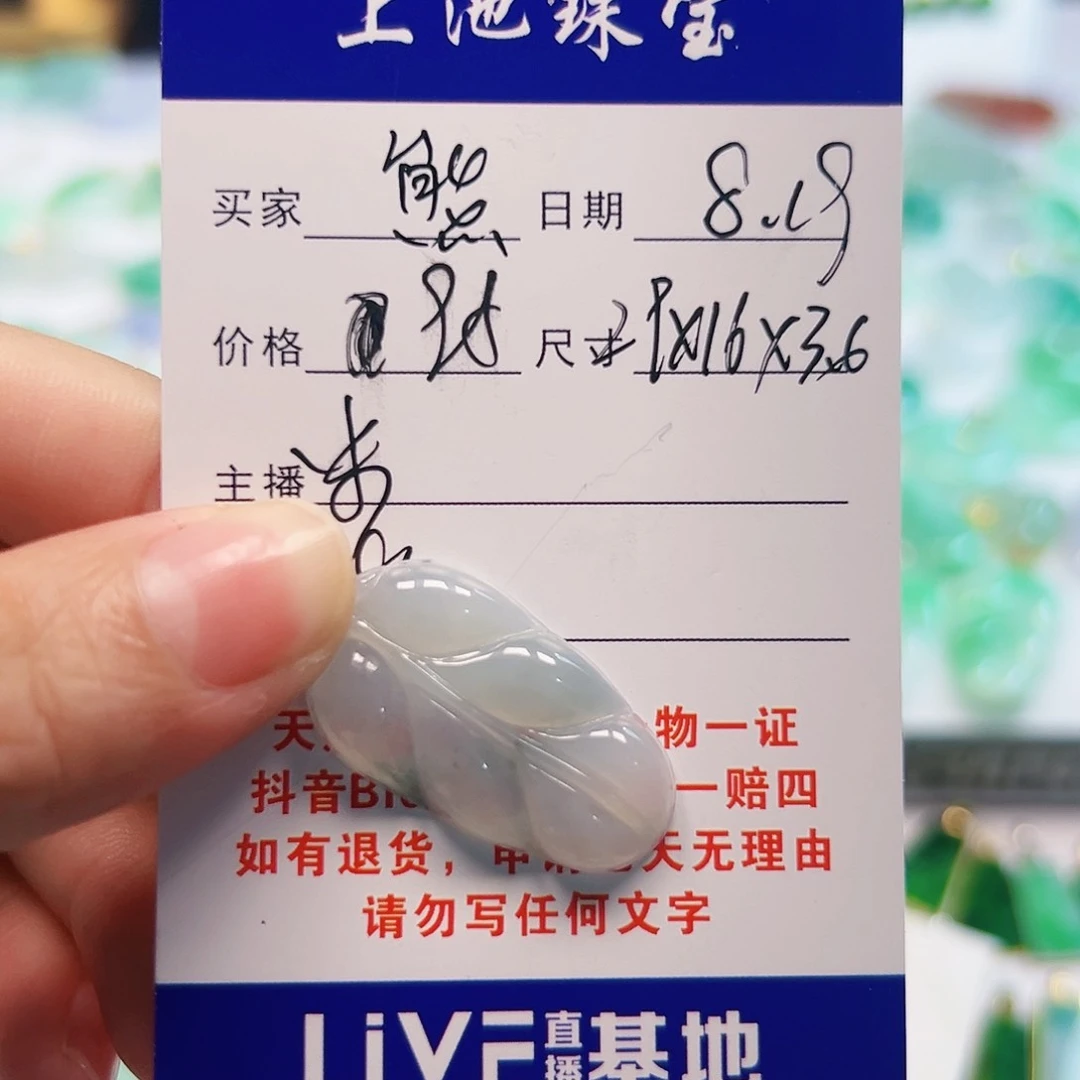 翡翠颈饰未镶嵌希****熊翡翠