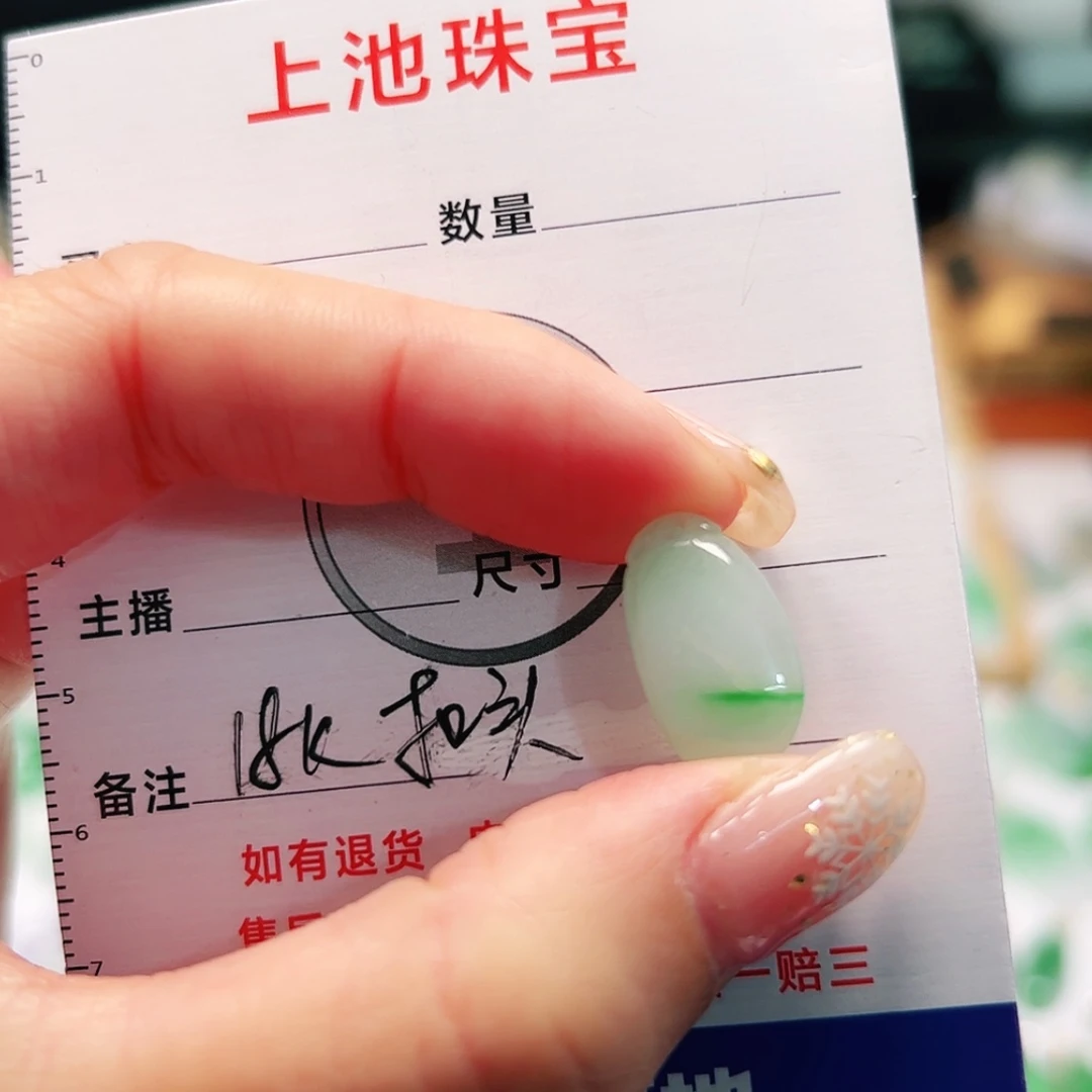 【闪购商品】翡翠颈饰未镶嵌