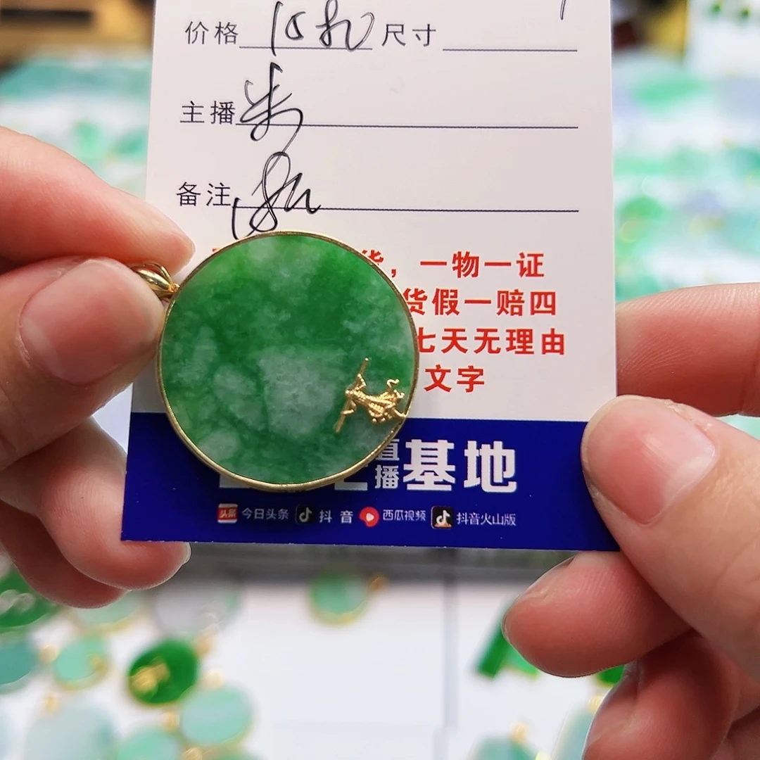 翡翠颈饰18K金镶嵌翡翠