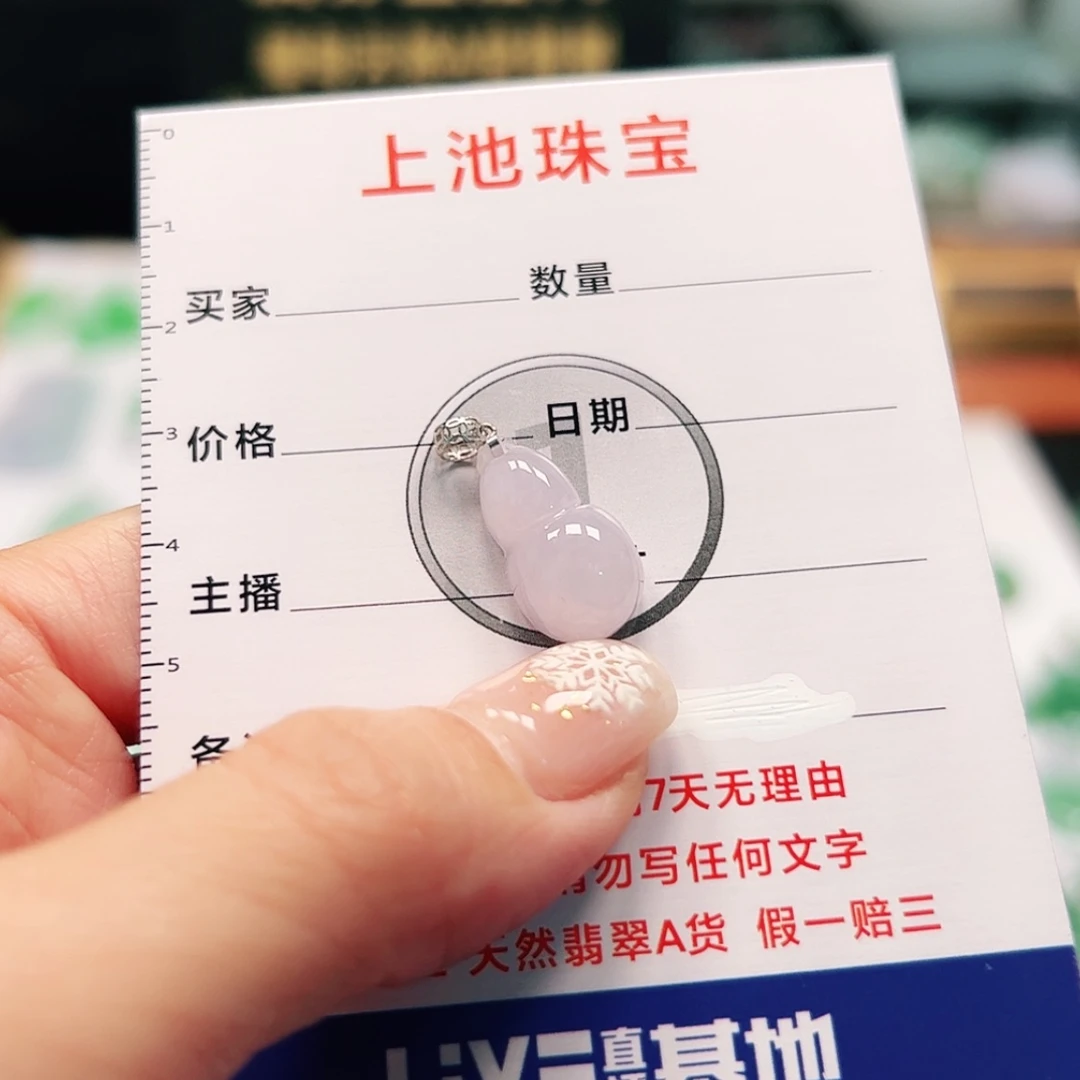 【闪购商品】翡翠颈饰18K金镶嵌