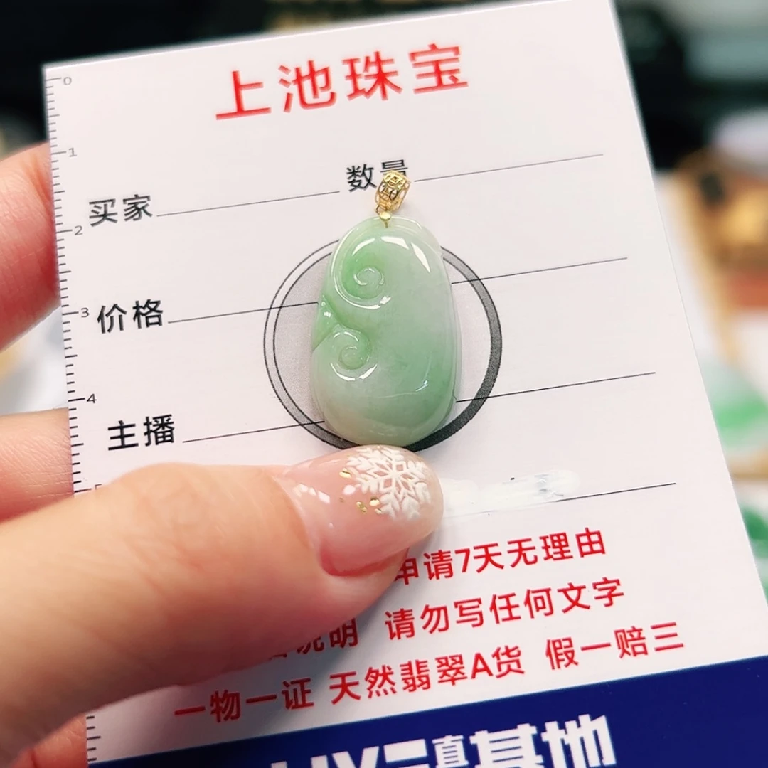 【闪购商品】翡翠颈饰18K金镶嵌