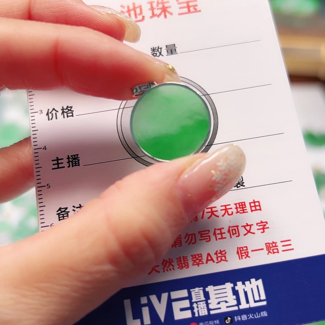 【闪购商品】翡翠颈饰18K金镶嵌蛋*