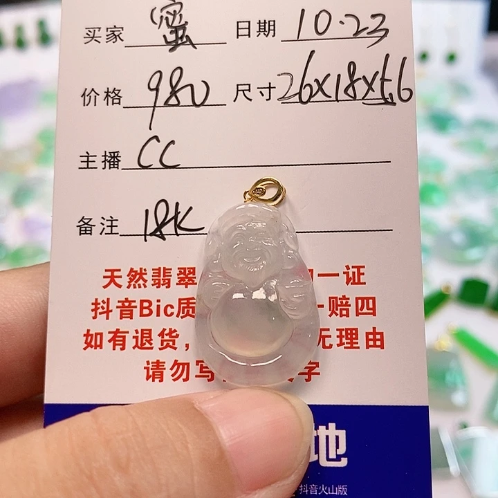 【闪购商品】翡翠颈饰18K金镶嵌蜜*翡翠