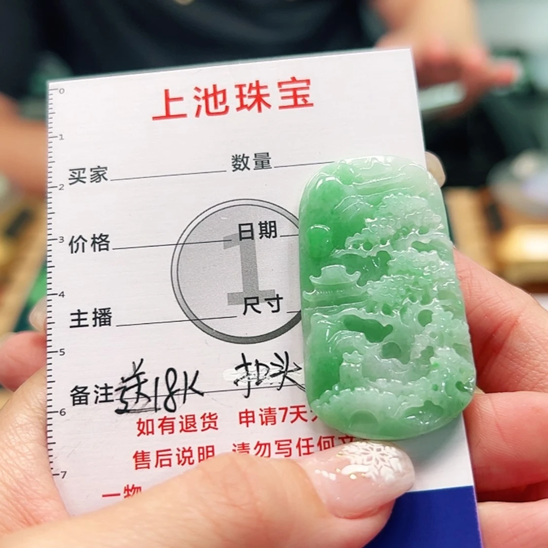 【闪购商品】翡翠颈饰未镶嵌