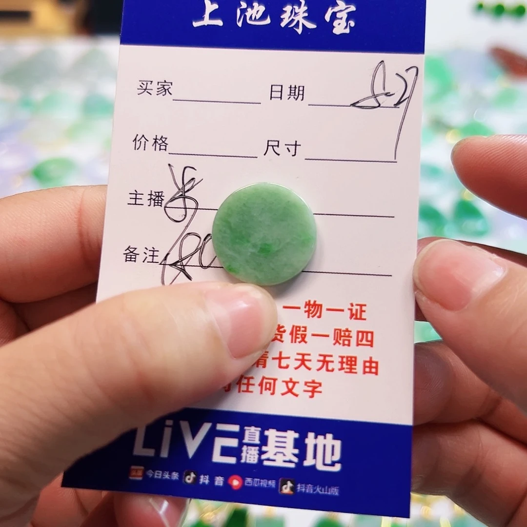 翡翠颈饰未镶嵌翡翠