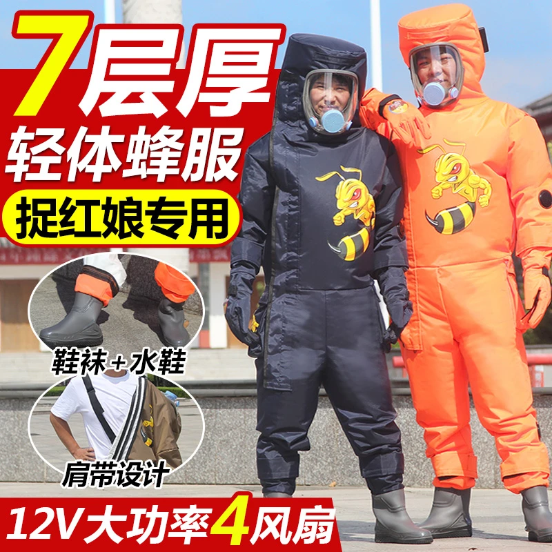 马蜂服防蜂服全套透气专用带红娘手套7层捉虎头蜂胡蜂蚂蜂防护服