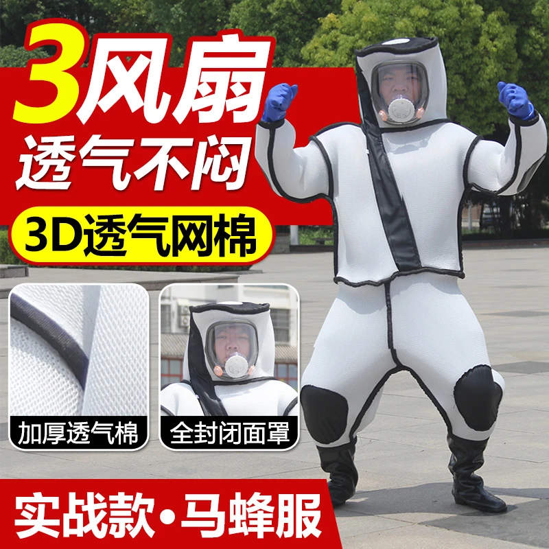 马蜂服透气防蜂衣全套加厚马蜂服防喷毒马蜂衣防护服透气棉新款