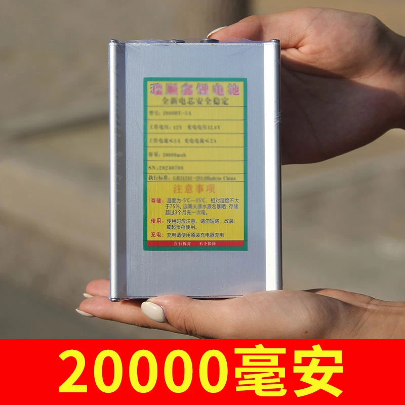 马蜂服配套锂电池2万毫安大容量马蜂服配件续航久