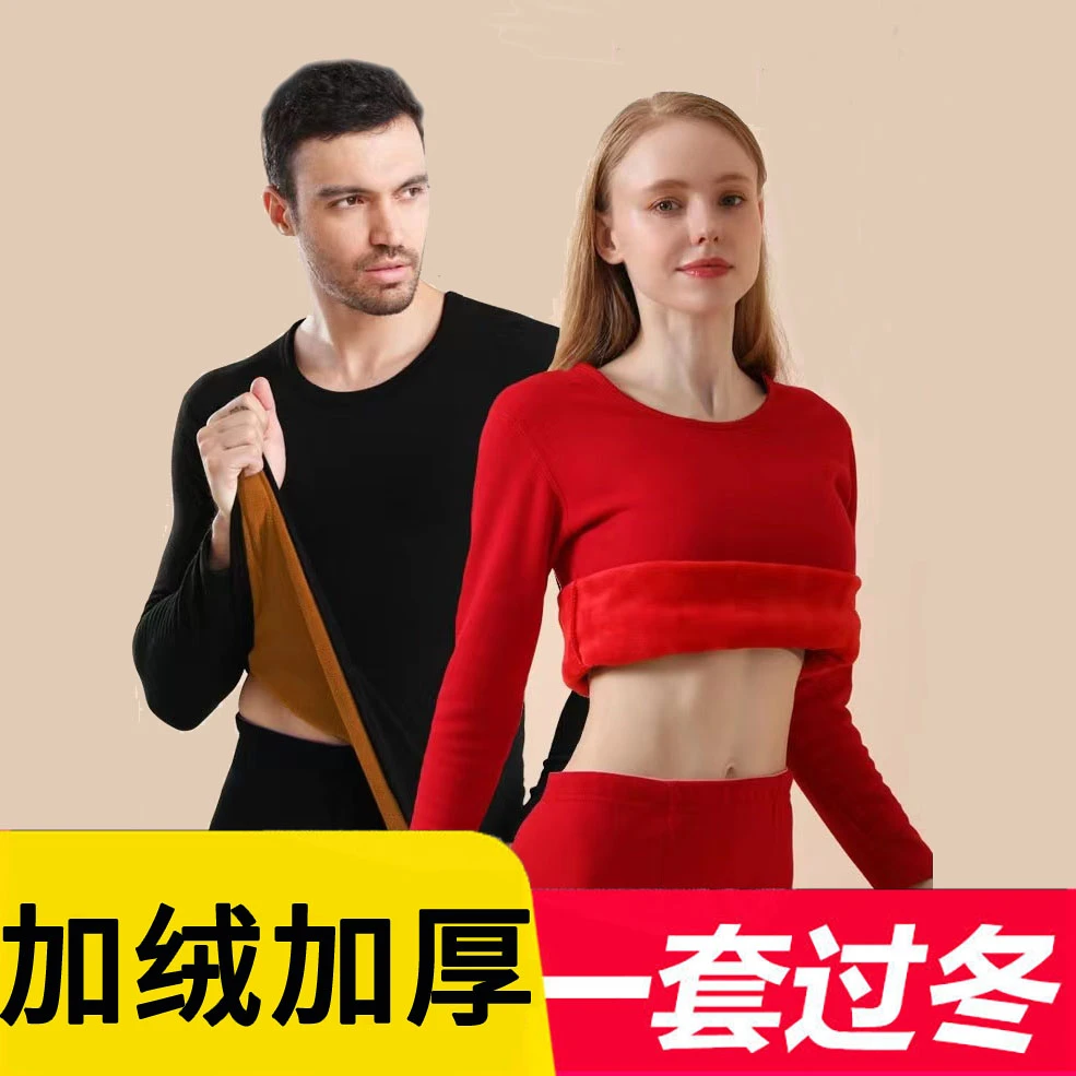 【加绒加厚 锁热透气】德粒绒加绒加厚保暖套装冬季恒温