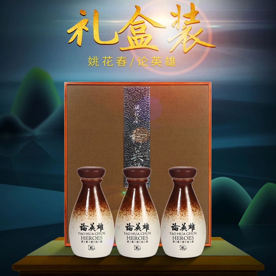 姚花春论英雄【礼】浓香型纯粮酿造优级6瓶精品礼盒装50度150ml*6