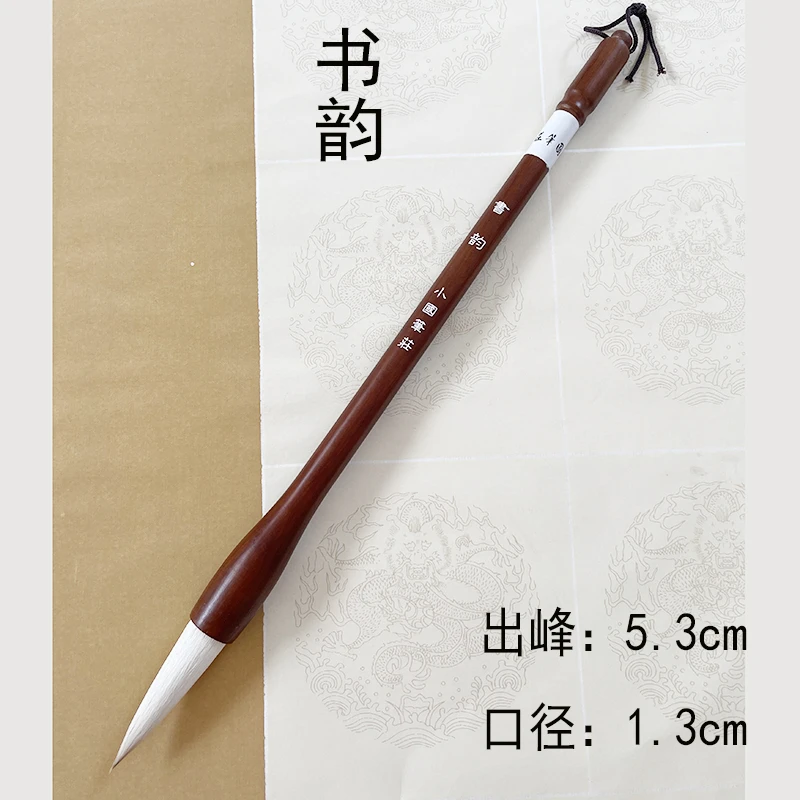 对联大字行书草书隶书楷书聚峰高端耐用画画兼毫毛笔书韵小国笔庄