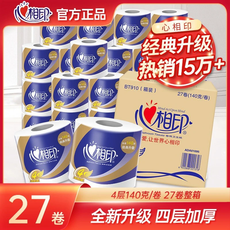 心相印心相印加厚四层大卷纸140g27卷整箱家庭装家用纸卫生间卷纸