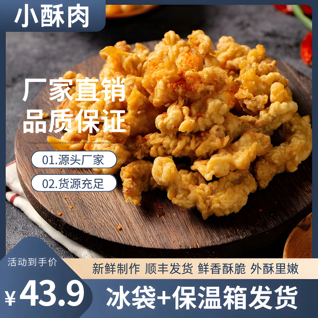 猪肉小酥肉260g*5袋 猪里脊原料新鲜食材制作油炸空气炸锅炸