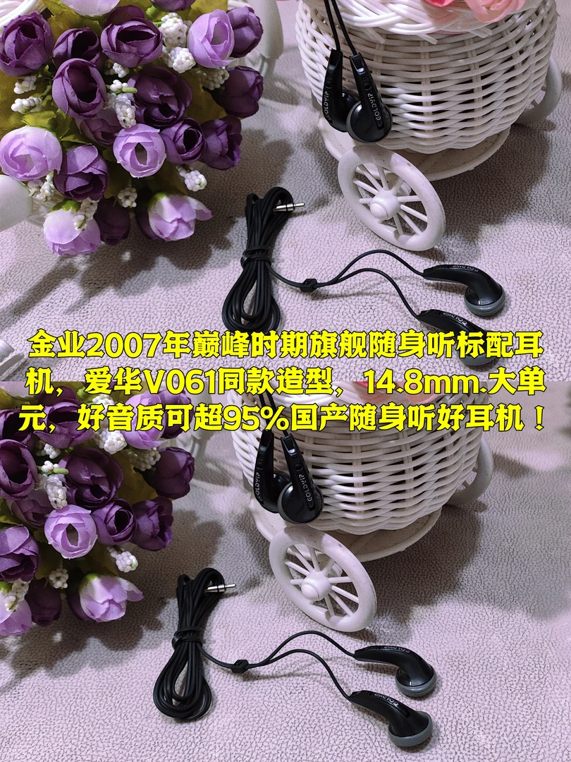 未使用 Goldyip/金业 随身听配塞有线耳机入耳式耳塞14.8mm大单元