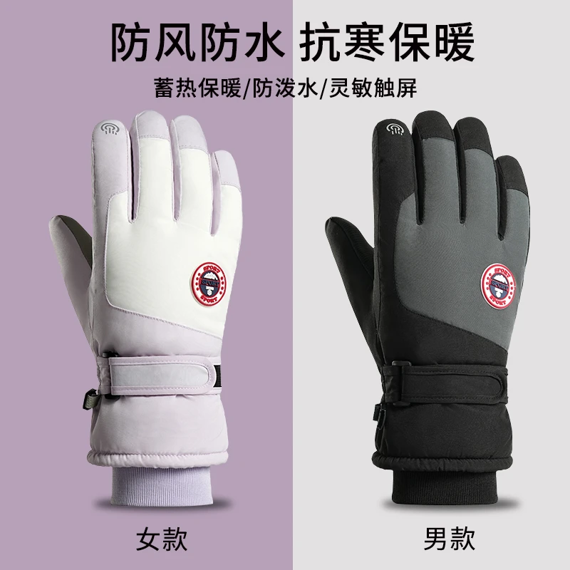 冬季滑雪手套触屏摩托车加绒保暖加厚骑行防水防风寒防滑户外防雨