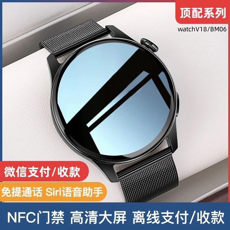 顶配华强北GT3pro+智能手表高清多功能黑科技支付运动监测情侣男