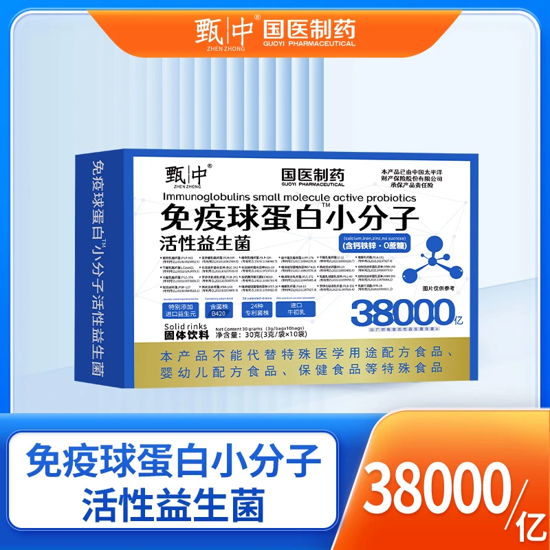 DB-38000亿+B420 /24种菌株 免疫球蛋白活性益生菌冻干粉Z