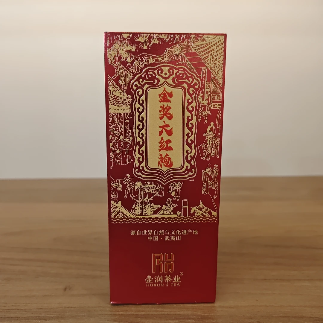 武夷岩茶【金奖大红袍】